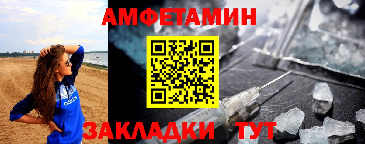 Amphetamine Розовый Хасавюрт