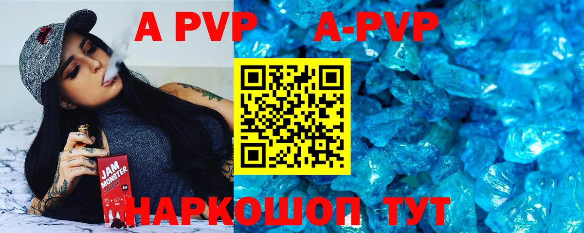 Альфа ПВП мука  Alpha-PVP СК  Вход с VPN  Хасавюрт 