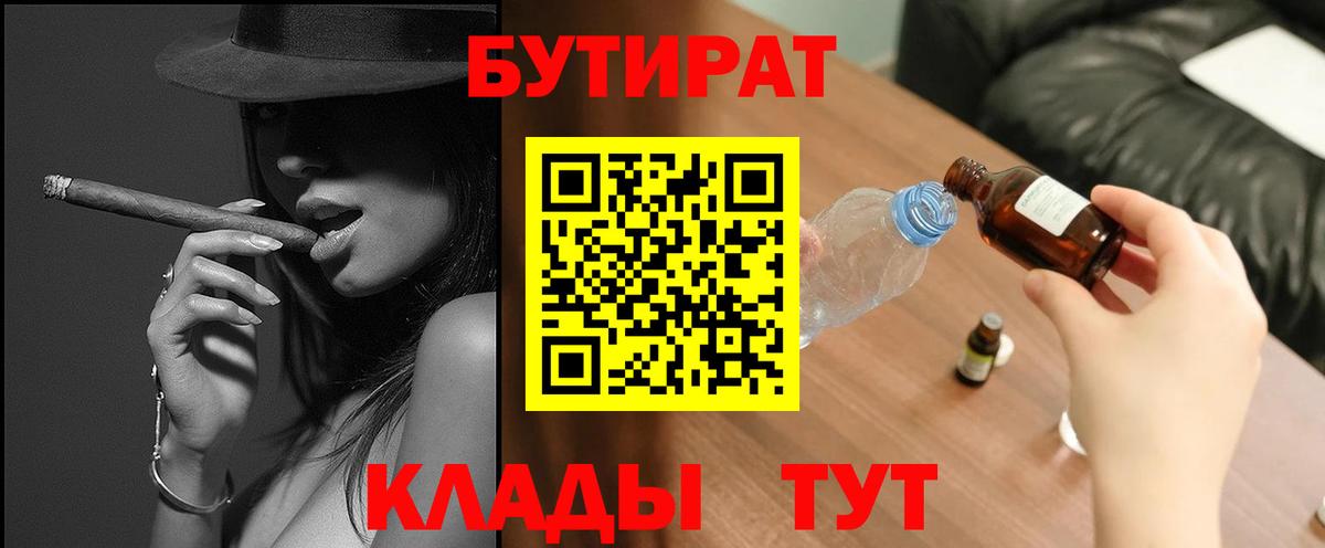 Хасавюрт  БУТИРАТ бутик  Вход с VPN 