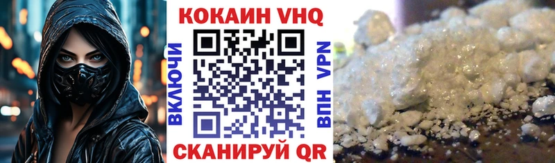 COCAIN VHQ  Хасавюрт 