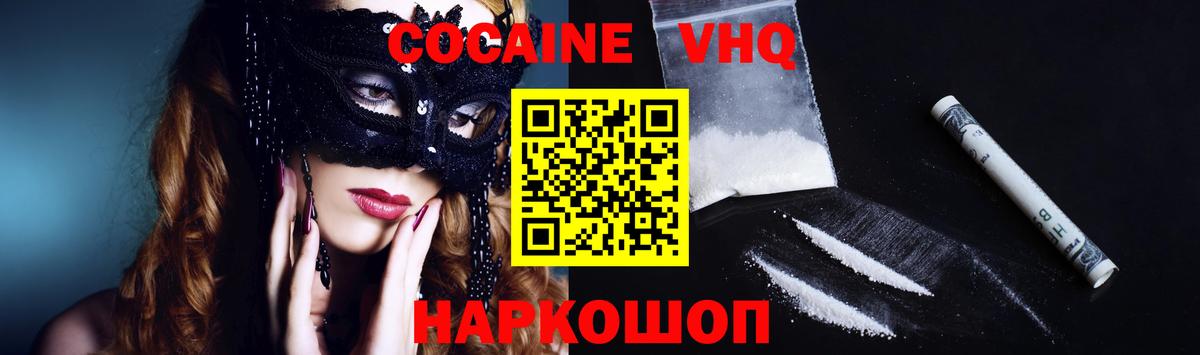Кокаин 98% Хасавюрт