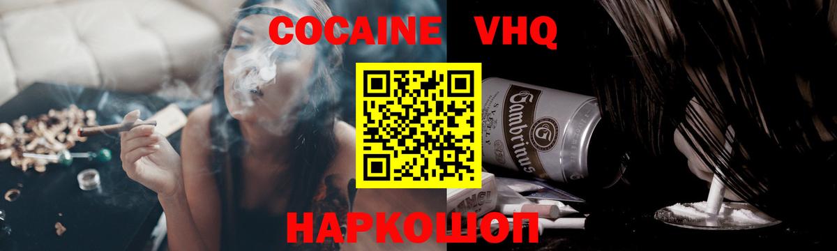КОКАИН Боливия  Вход с VPN  COCAIN 98%  Хасавюрт 
