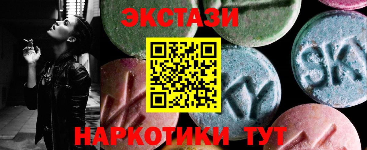 ЭКСТАЗИ TESLA Хасавюрт