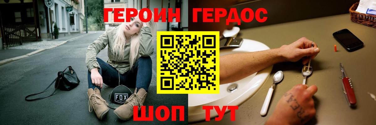 Героин Афган Хасавюрт