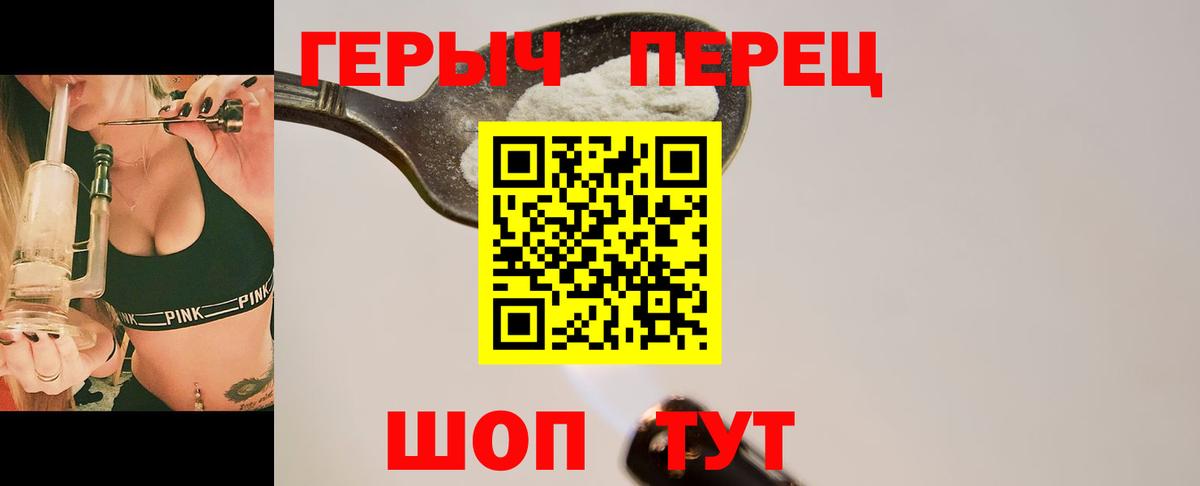 ГЕРОИН белый  ГЕРОИН  Хасавюрт  Вход с VPN 