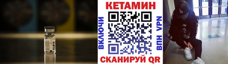 КЕТАМИН VHQ  Хасавюрт 