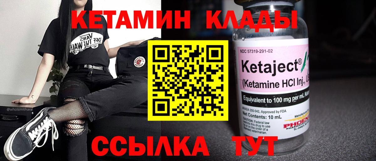 Кетамин ketamine  Вход с VPN  КЕТАМИН VHQ  Хасавюрт 