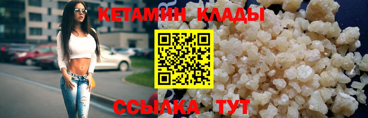 КЕТАМИН ketamine Хасавюрт