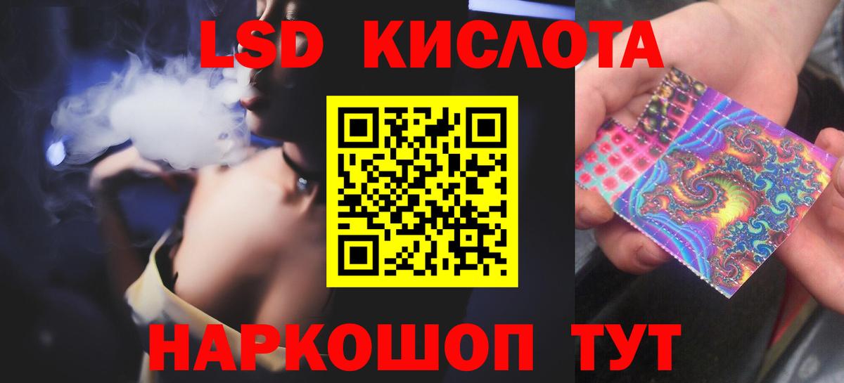 LSD-25 экстази кислота  LSD-25 экстази ecstasy  Вход с VPN  Хасавюрт 