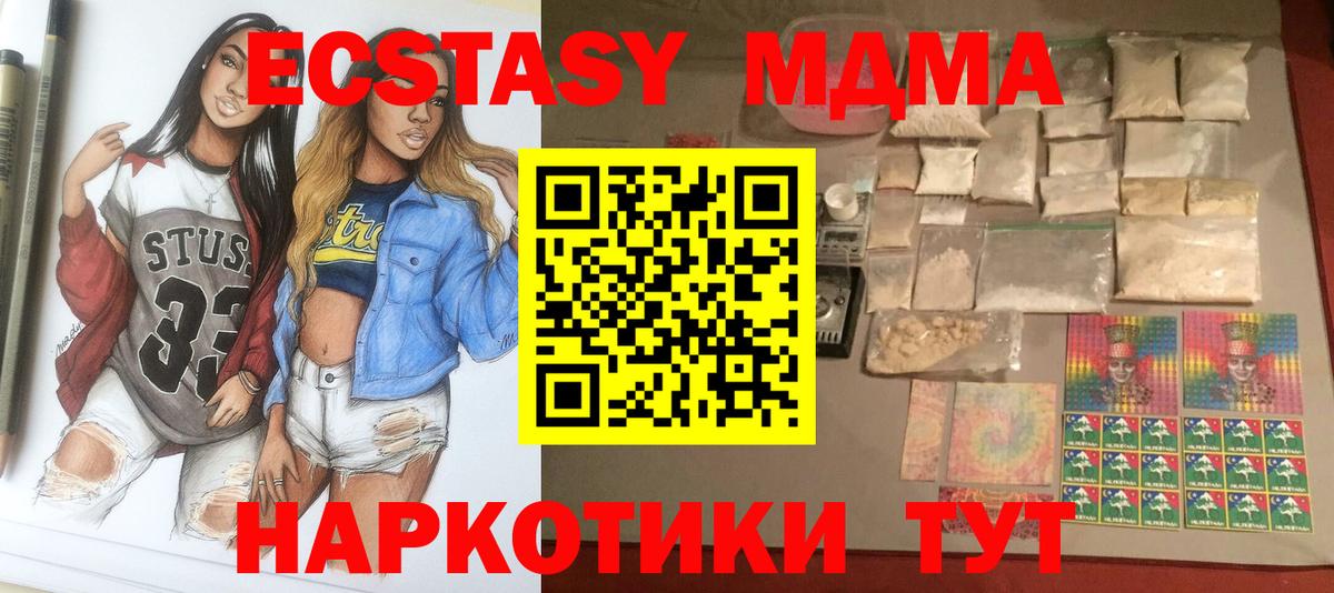 Хасавюрт  MDMA кристаллы  МДМА  Вход с VPN  МДМА молли 