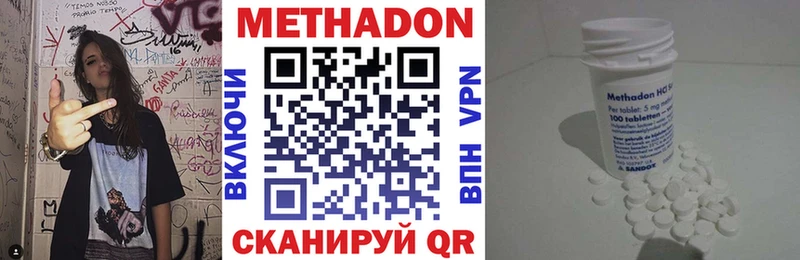 купить наркотики цена  Хасавюрт  кракен онион  МЕТАДОН мёд 