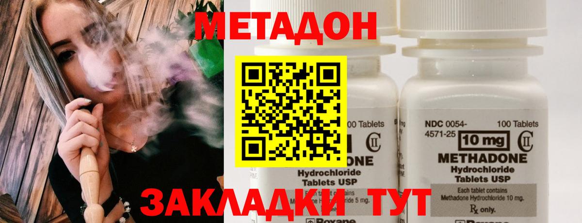 МЕТАДОН мёд  Метадон VHQ  Вход с VPN  Хасавюрт 