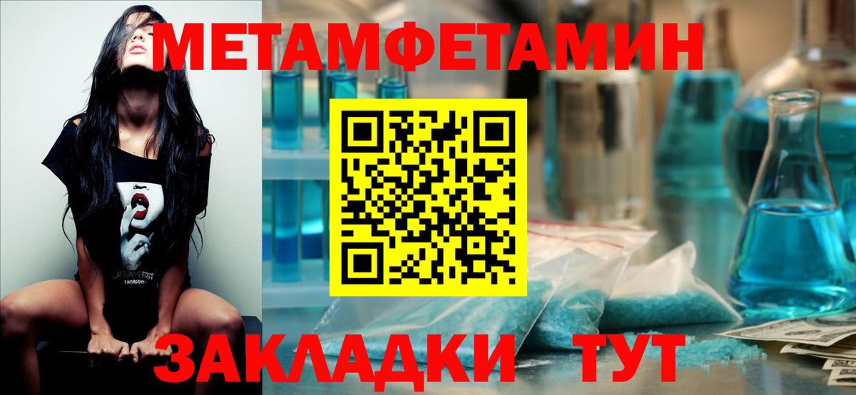МЕТАМФЕТАМИН винт Хасавюрт