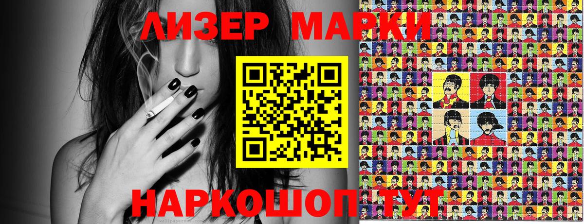 Марки NBOMe 1500мкг  Марки NBOMe 1500мкг  Вход с VPN  Хасавюрт 